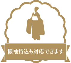 衣装