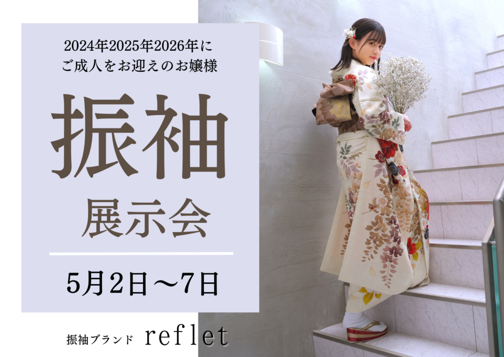 小林写真館振袖展示会